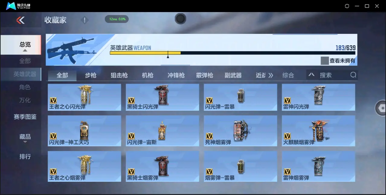 BZ602077丨心至尊同框7王者-宙斯套-孟德-仲达-仁德-孟获丨V武器数183 V王者角色数0 王者V武器数量7 音效卡数量8 万化数量360 【无防沉迷】 【可以转区】 【是本人】 【枪圣】