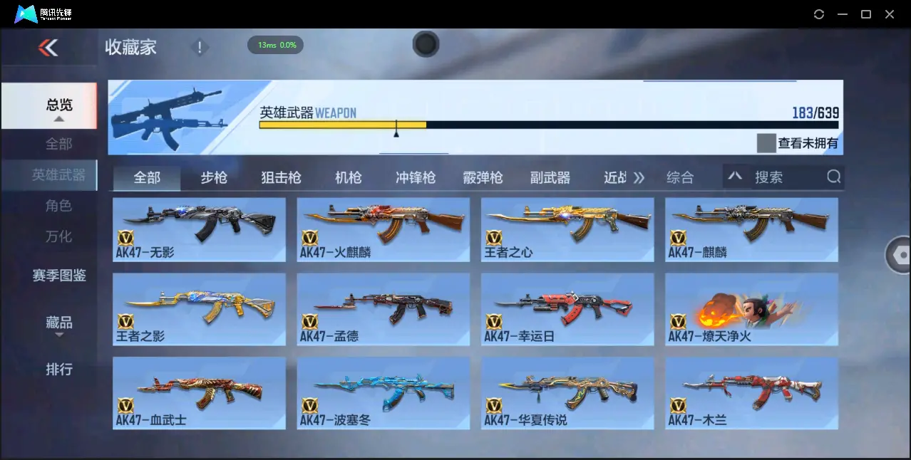 BZ602077丨心至尊同框7王者-宙斯套-孟德-仲达-仁德-孟获丨V武器数183 V王者角色数0 王者V武器数量7 音效卡数量8 万化数量360 【无防沉迷】 【可以转区】 【是本人】 【枪圣】