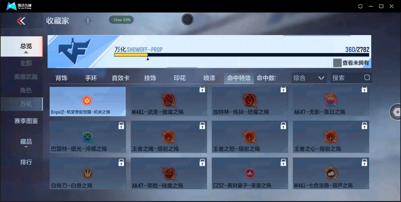BZ602077丨心至尊同框7王者-宙斯套-孟德-仲达-仁德-孟获丨V武器数183 V王者角色数0 王者V武器数量7 音效卡数量8 万化数量360 【无防沉迷】 【可以转区】 【是本人】 【枪圣】