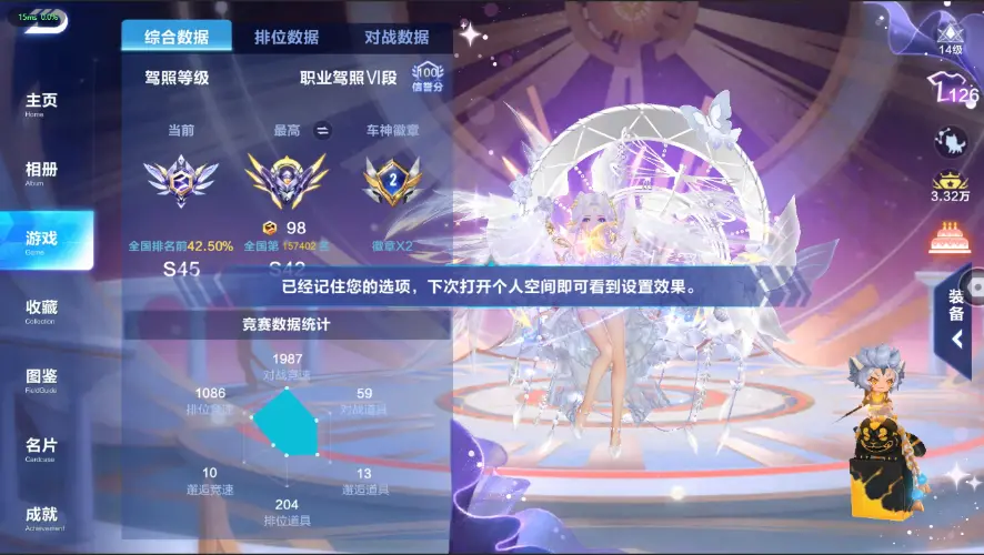 FCSZJY32564QQ飞车手游账号详情图2 FCSZJY32564QQ飞车手游账号详情图2