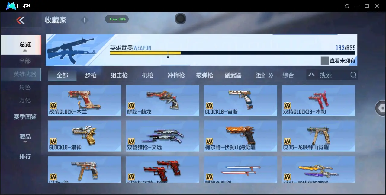 BZ602077丨心至尊同框7王者-宙斯套-孟德-仲达-仁德-孟获丨V武器数183 V王者角色数0 王者V武器数量7 音效卡数量8 万化数量360 【无防沉迷】 【可以转区】 【是本人】 【枪圣】