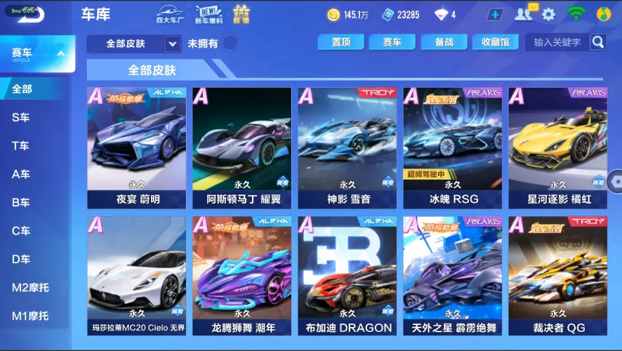 FCSZJY32564QQ飞车手游账号详情图14 FCSZJY32564QQ飞车手游账号详情图14