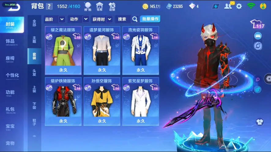 FCSZJY32564QQ飞车手游账号详情图17 FCSZJY32564QQ飞车手游账号详情图17