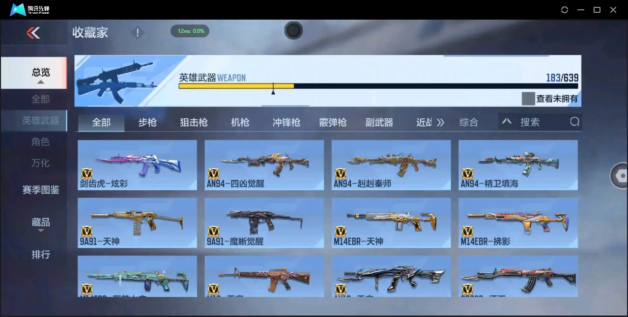 BZ602077丨心至尊同框7王者-宙斯套-孟德-仲达-仁德-孟获丨V武器数183 V王者角色数0 王者V武器数量7 音效卡数量8 万化数量360 【无防沉迷】 【可以转区】 【是本人】 【枪圣】