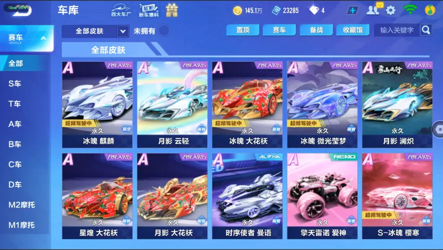 FCSZJY32564QQ飞车手游账号详情图13 FCSZJY32564QQ飞车手游账号详情图13