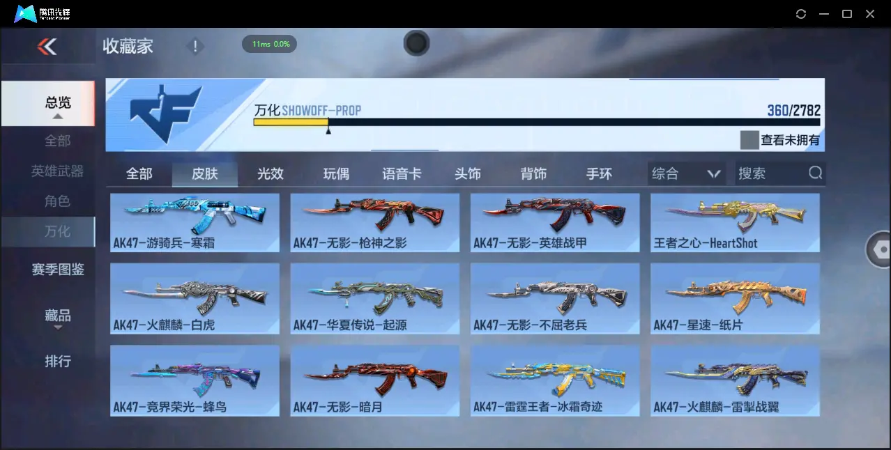 BZ602077丨心至尊同框7王者-宙斯套-孟德-仲达-仁德-孟获丨V武器数183 V王者角色数0 王者V武器数量7 音效卡数量8 万化数量360 【无防沉迷】 【可以转区】 【是本人】 【枪圣】
