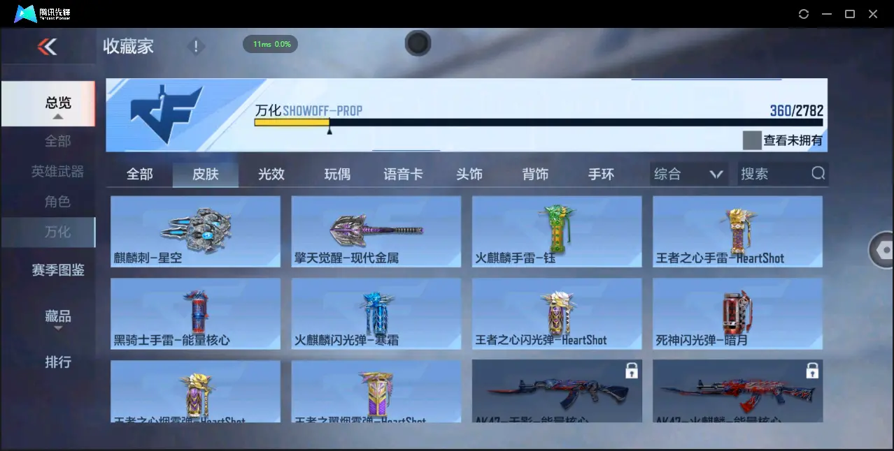 BZ602077丨心至尊同框7王者-宙斯套-孟德-仲达-仁德-孟获丨V武器数183 V王者角色数0 王者V武器数量7 音效卡数量8 万化数量360 【无防沉迷】 【可以转区】 【是本人】 【枪圣】