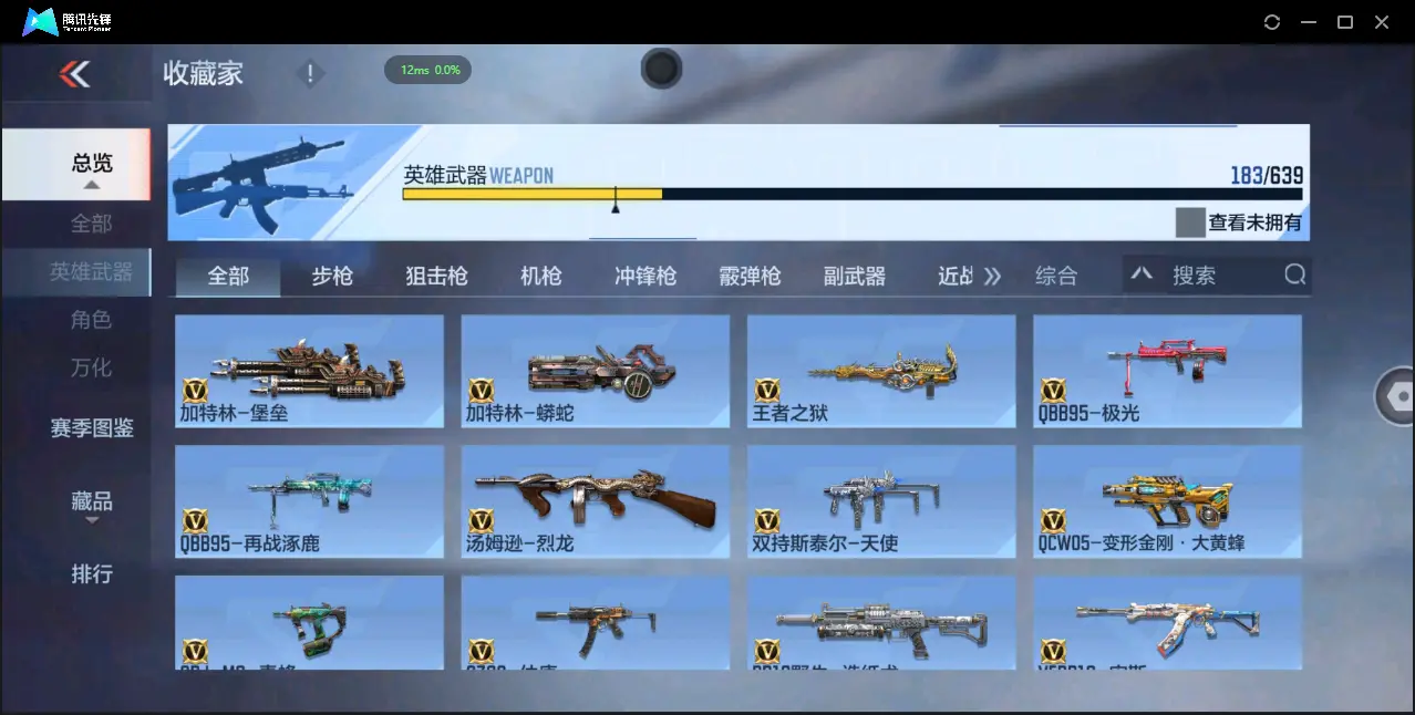 BZ602077丨心至尊同框7王者-宙斯套-孟德-仲达-仁德-孟获丨V武器数183 V王者角色数0 王者V武器数量7 音效卡数量8 万化数量360 【无防沉迷】 【可以转区】 【是本人】 【枪圣】