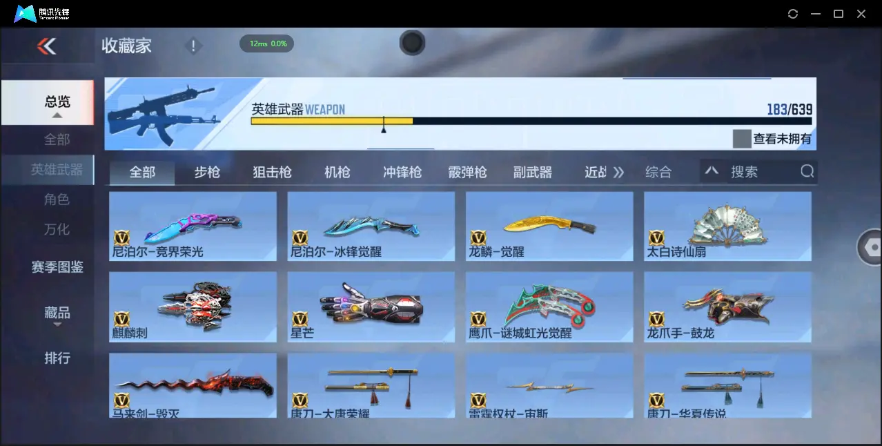 BZ602077丨心至尊同框7王者-宙斯套-孟德-仲达-仁德-孟获丨V武器数183 V王者角色数0 王者V武器数量7 音效卡数量8 万化数量360 【无防沉迷】 【可以转区】 【是本人】 【枪圣】