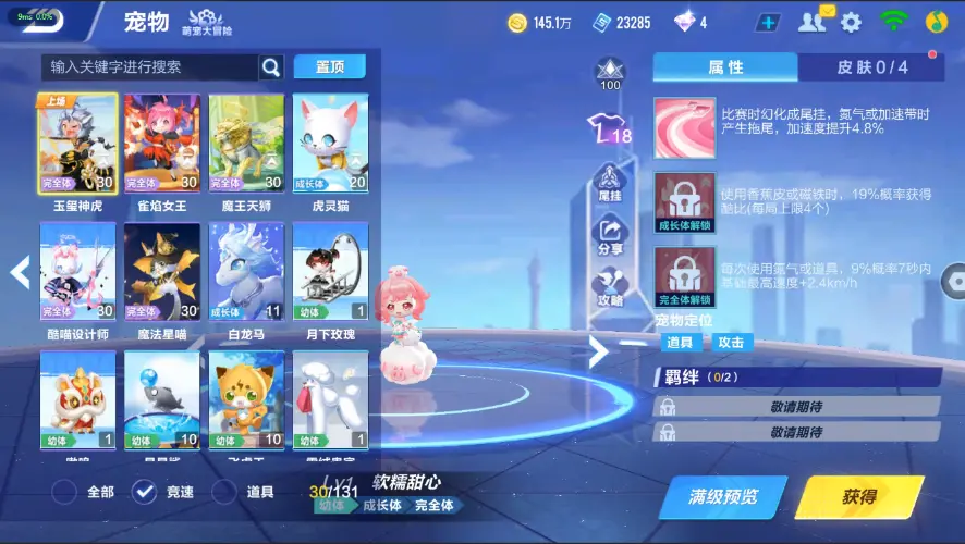 FCSZJY32564QQ飞车手游账号详情图18 FCSZJY32564QQ飞车手游账号详情图18
