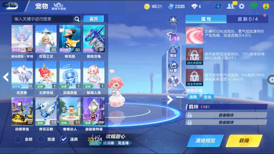 FCSZJY32564QQ飞车手游账号详情图19 FCSZJY32564QQ飞车手游账号详情图19