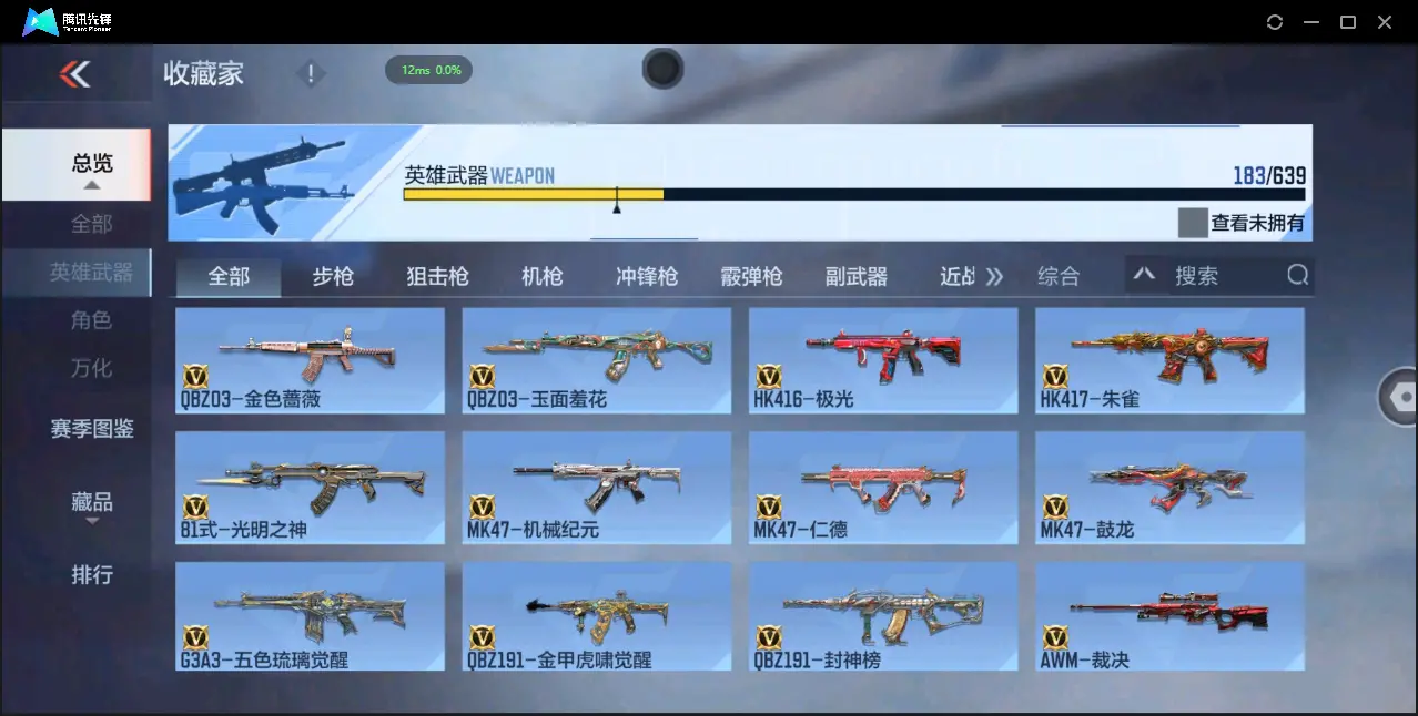BZ602077丨心至尊同框7王者-宙斯套-孟德-仲达-仁德-孟获丨V武器数183 V王者角色数0 王者V武器数量7 音效卡数量8 万化数量360 【无防沉迷】 【可以转区】 【是本人】 【枪圣】