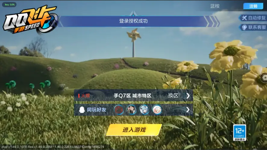 FCSZJY32564QQ飞车手游账号详情图20 FCSZJY32564QQ飞车手游账号详情图20