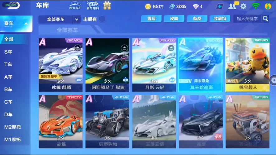 FCSZJY32564QQ飞车手游账号详情图4 FCSZJY32564QQ飞车手游账号详情图4