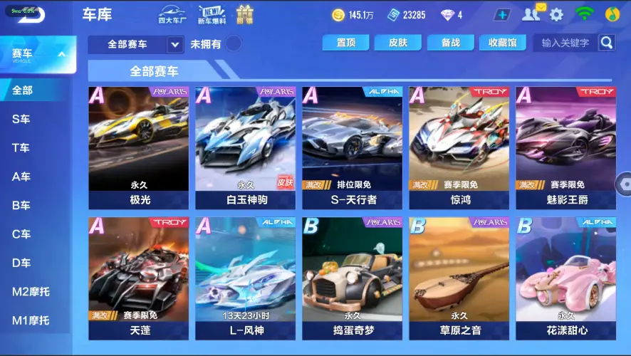 FCSZJY32564QQ飞车手游账号详情图9 FCSZJY32564QQ飞车手游账号详情图9