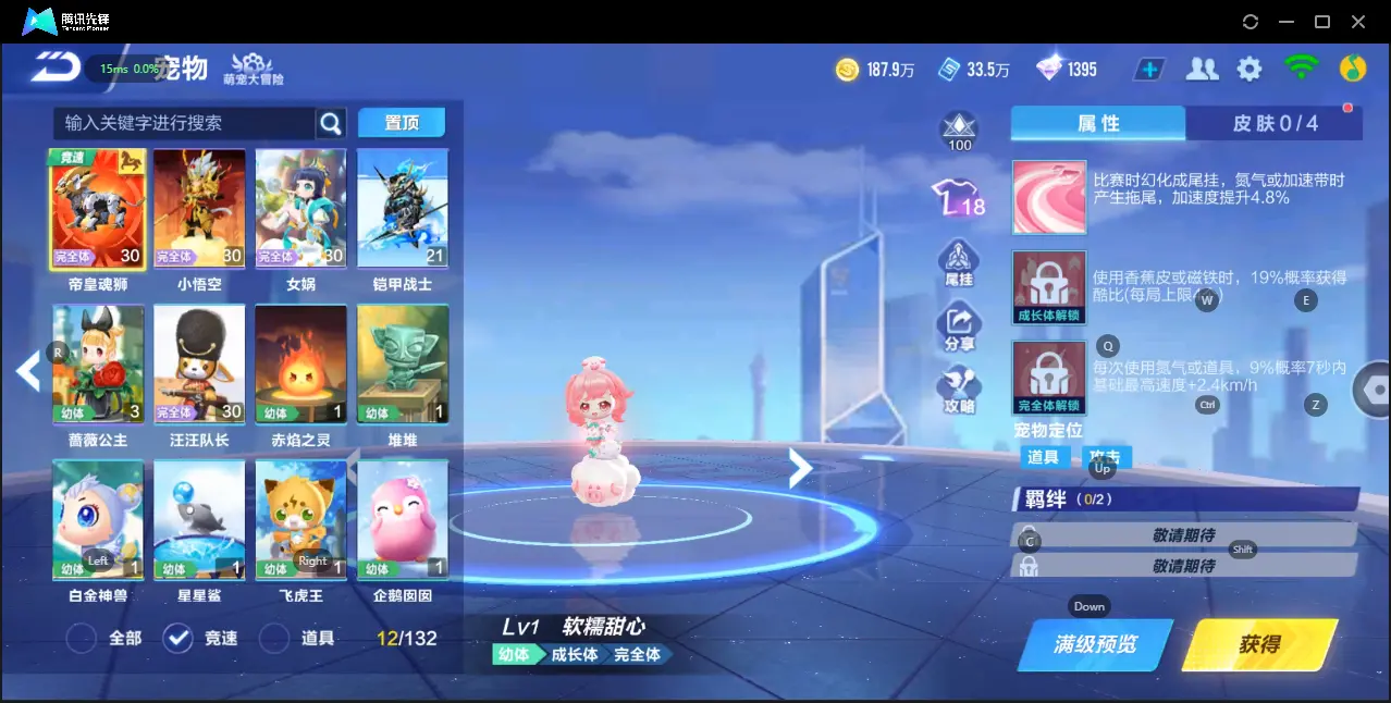 FCSZJY32551QQ飞车手游账号详情图14