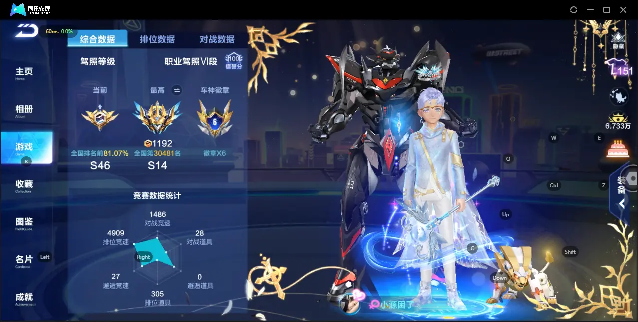 FCSZJY32551QQ飞车手游账号详情图2