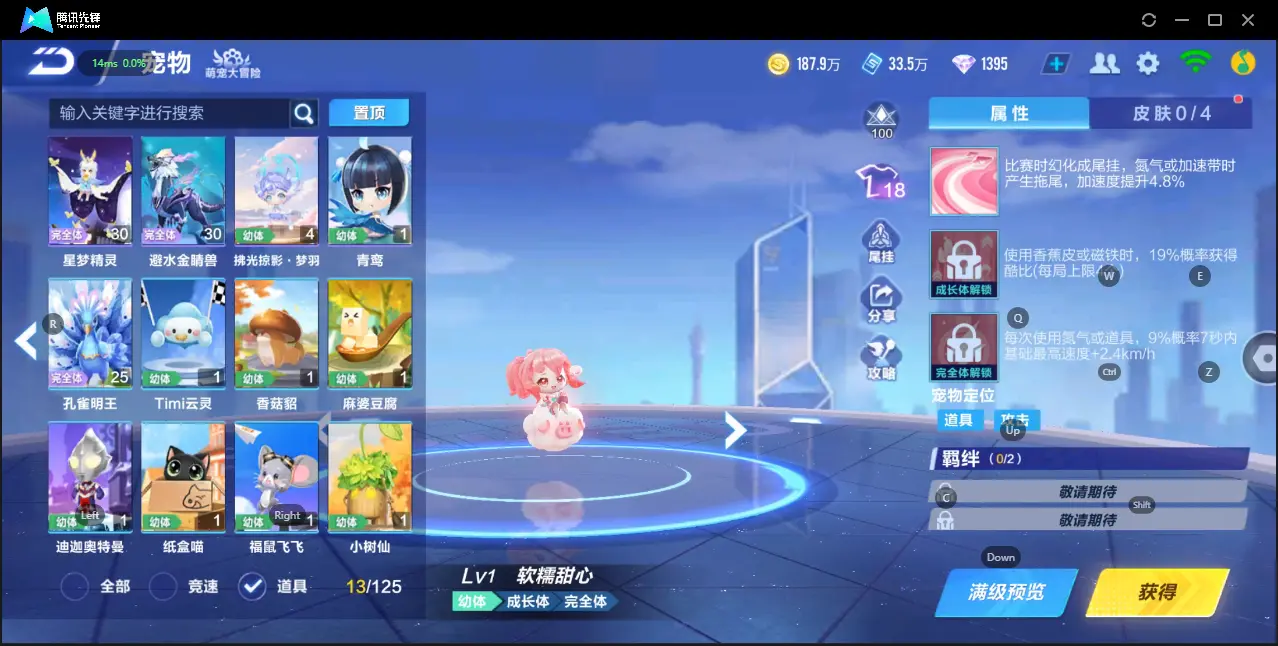 FCSZJY32551QQ飞车手游账号详情图15