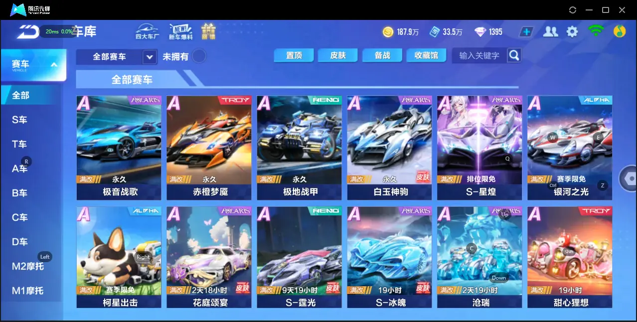 FCSZJY32551QQ飞车手游账号详情图6