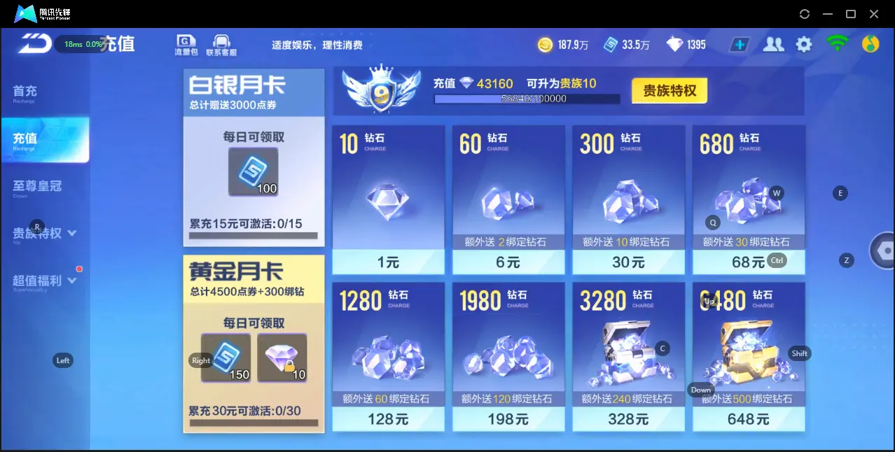 FCSZJY32551QQ飞车手游账号详情图3
