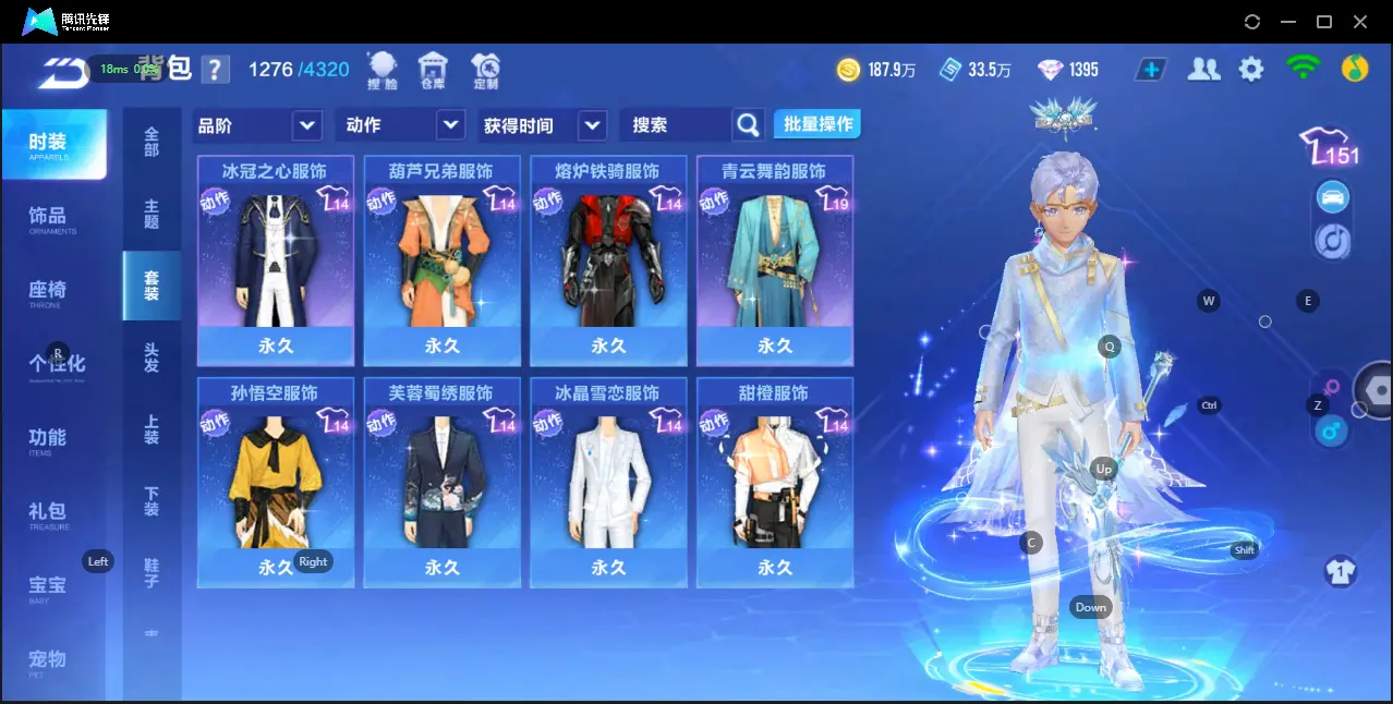 FCSZJY32551QQ飞车手游账号详情图11