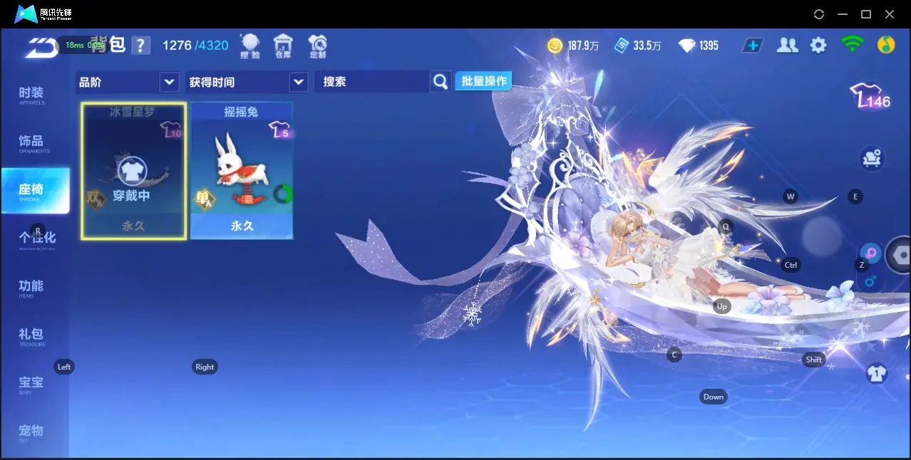 FCSZJY32551QQ飞车手游账号详情图13