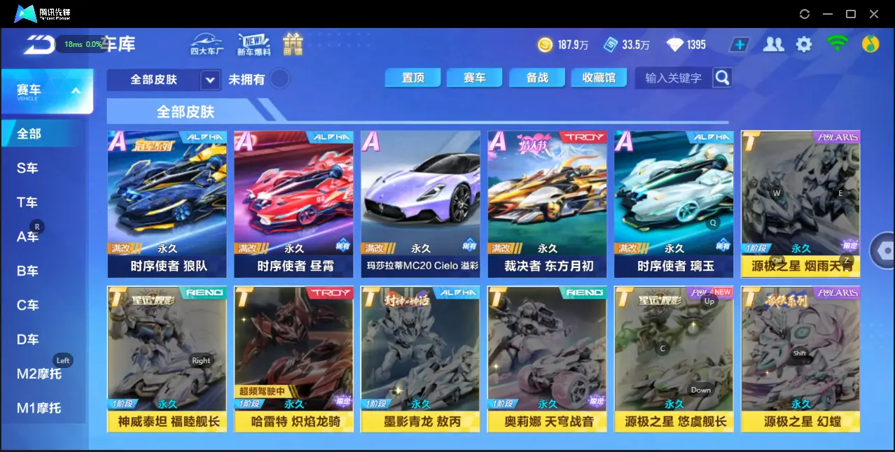 FCSZJY32551QQ飞车手游账号详情图10