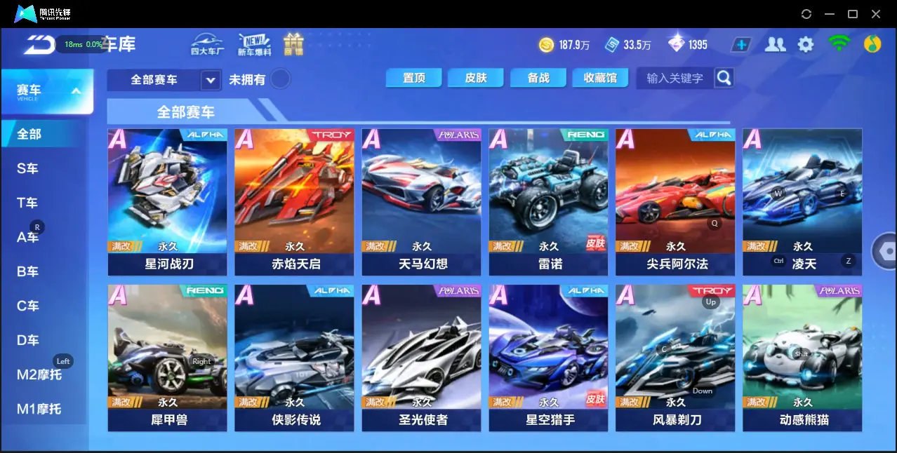 FCSZJY32551QQ飞车手游账号详情图5