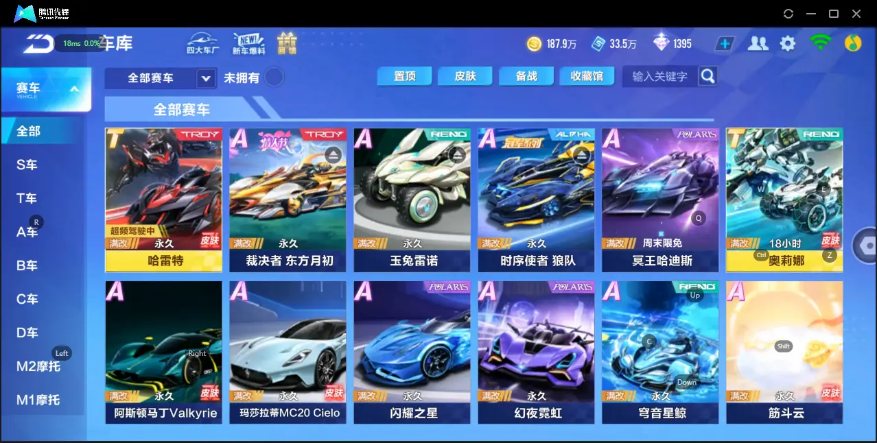 QQ飞车手游账号安卓QQBZ602164 【V9-1400钻-单T-2联赛-1骑宠-哈雷特 -S时序使者-S裁决者-帝皇魂狮】 A车数量26 【不可二次实名】 【永久包赔】 永久T车1 宠物7 永久T车：哈雷特； 宠物：帝皇