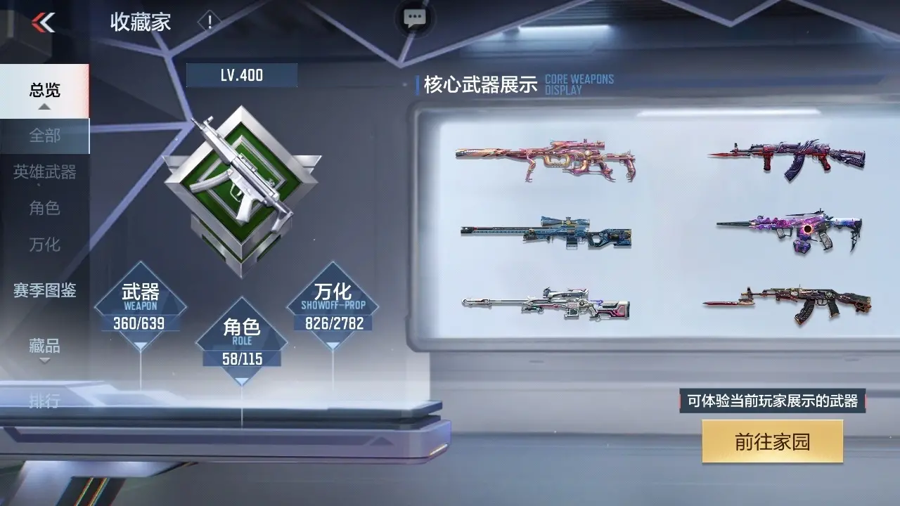 BZ602241 【六至尊二同框21王者-6cop-5套王雷丨多热门三国套装-多万化|】 V王者角色数58 王者V武器数量37 英雄武器数量323 万化数量826 【精英】