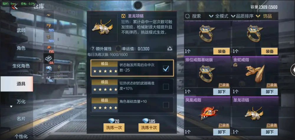 BZ602220 【5至尊2同框-2套王雷-星象带皮-幻神-常胜-仁德-妙才| 连体v9王者两水晶4星元17传说243皮】 V武器数193 V王者角色数5 王者V武器数量19 音效卡数量7 万化数量