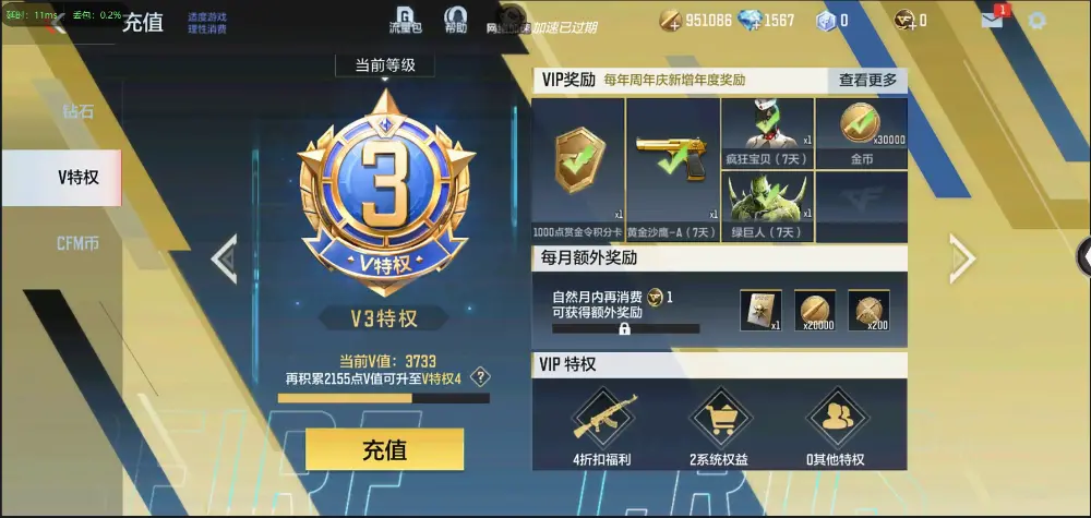 BZ602242【丨81光明入坑小号| 可二次-可转区 | 】 V武器数86 V王者角色数0 王者V武器数量0 英雄武器数量86 音效卡数量2 万化数量194 【大师】