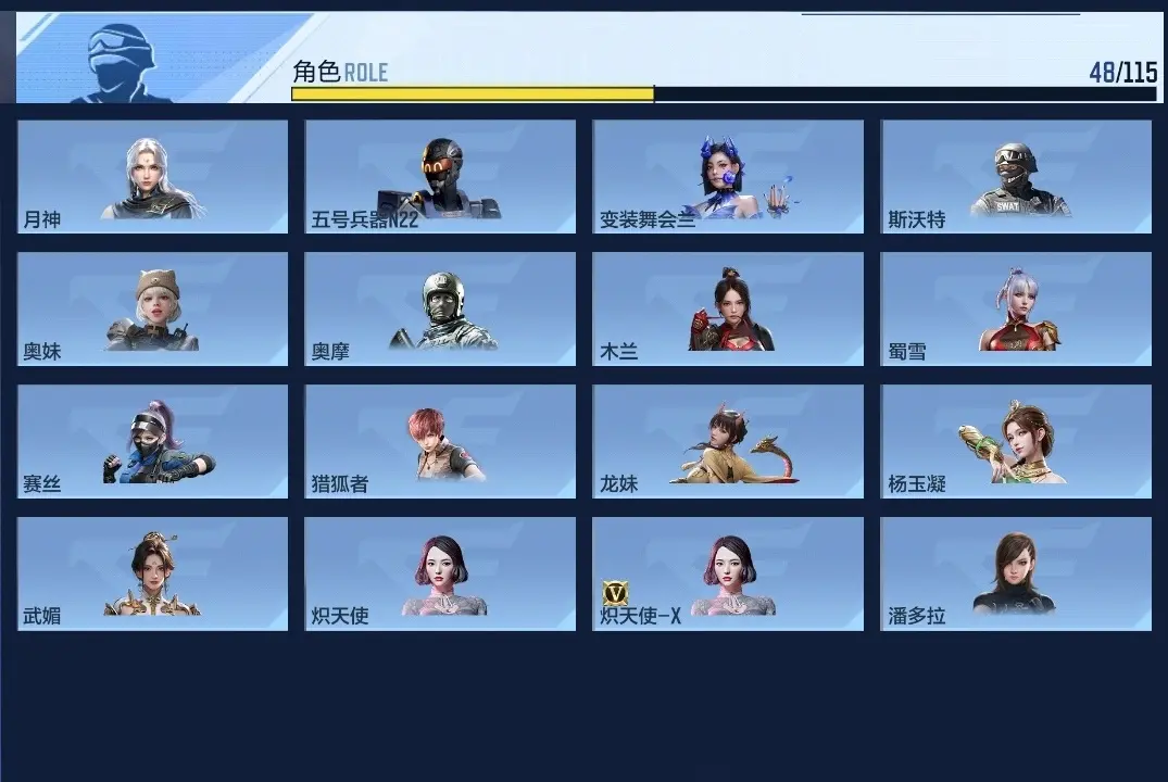 BZ602228 【五至尊二同框-五套王雷-双81-幻神-仲达-孟德-妙才】 V王者角色数48 王者V武器数量24 英雄武器数量172 万化数量483 【新锐】