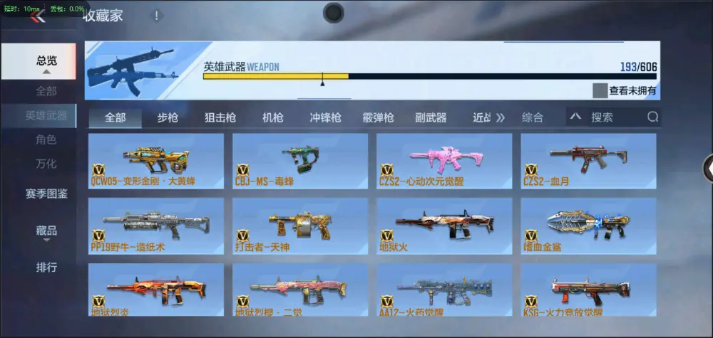 BZ602220 【5至尊2同框-2套王雷-星象带皮-幻神-常胜-仁德-妙才| 连体v9王者两水晶4星元17传说243皮】 V武器数193 V王者角色数5 王者V武器数量19 音效卡数量7 万化数量