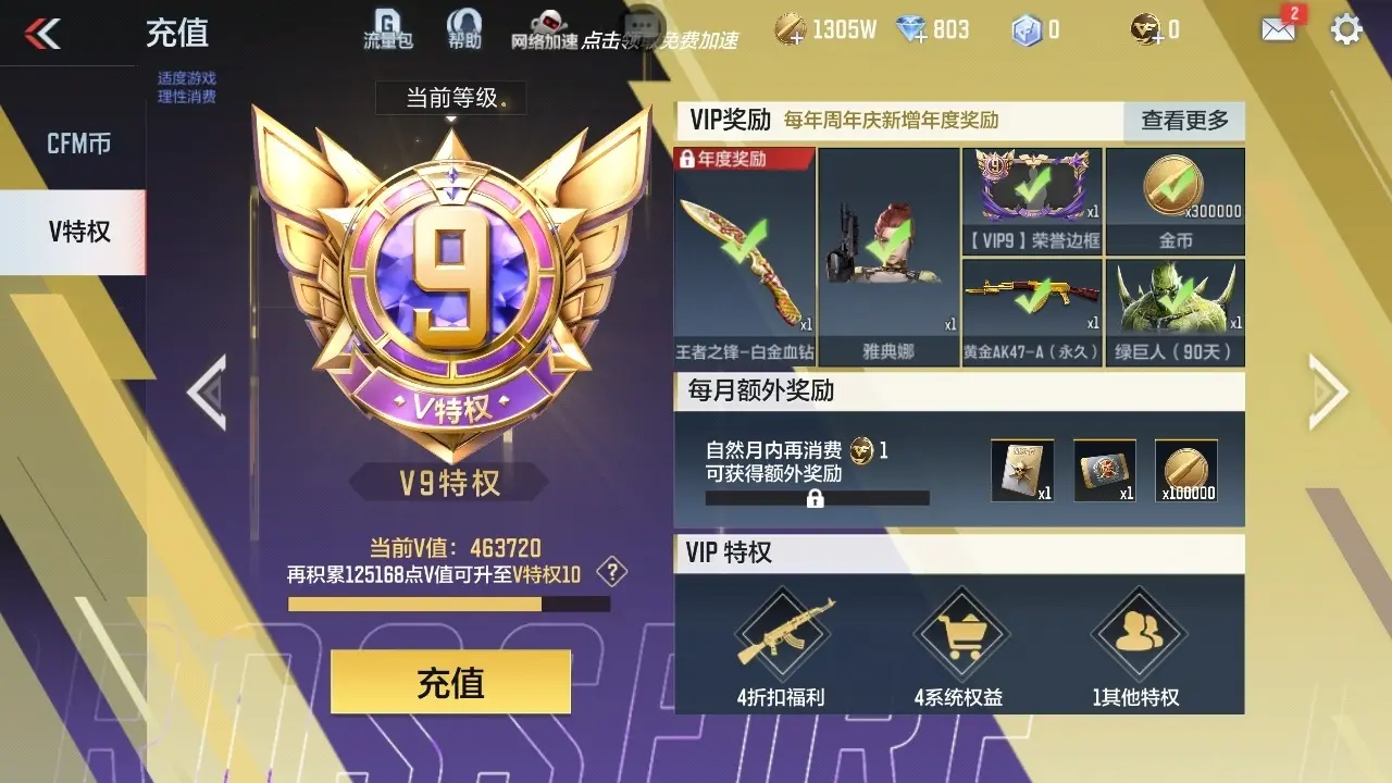 BZ602257 【爆破生化全能号-二至尊一同框15王者7套王雷7cop】 V王者角色数39 王者V武器数量21 英雄武器数量208 万化数量376 【精英】