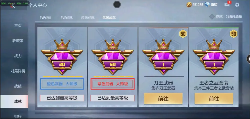 BZ602242【丨81光明入坑小号| 可二次-可转区 | 】 V武器数86 V王者角色数0 王者V武器数量0 英雄武器数量86 音效卡数量2 万化数量194 【大师】