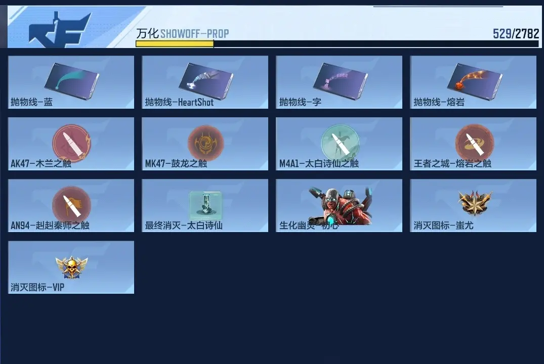 BZ602243 【4至尊3同框-4套王雷-6英雄级COP-黑龙魂-星象全皮-多三国】 V王者角色数47 王者V武器数量26 英雄武器数量186 万化数量529 【新锐】