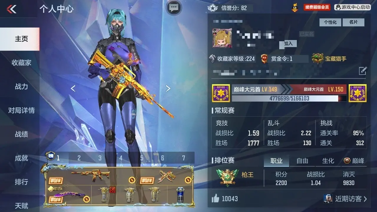 BZ602257 【爆破生化全能号-二至尊一同框15王者7套王雷7cop】 V王者角色数39 王者V武器数量21 英雄武器数量208 万化数量376 【精英】