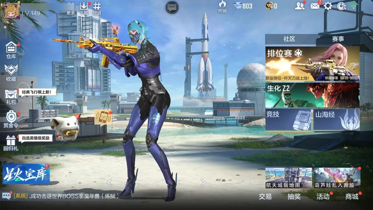 BZ602257 【爆破生化全能号-二至尊一同框15王者7套王雷7cop】 V王者角色数39 王者V武器数量21 英雄武器数量208 万化数量376 【精英】