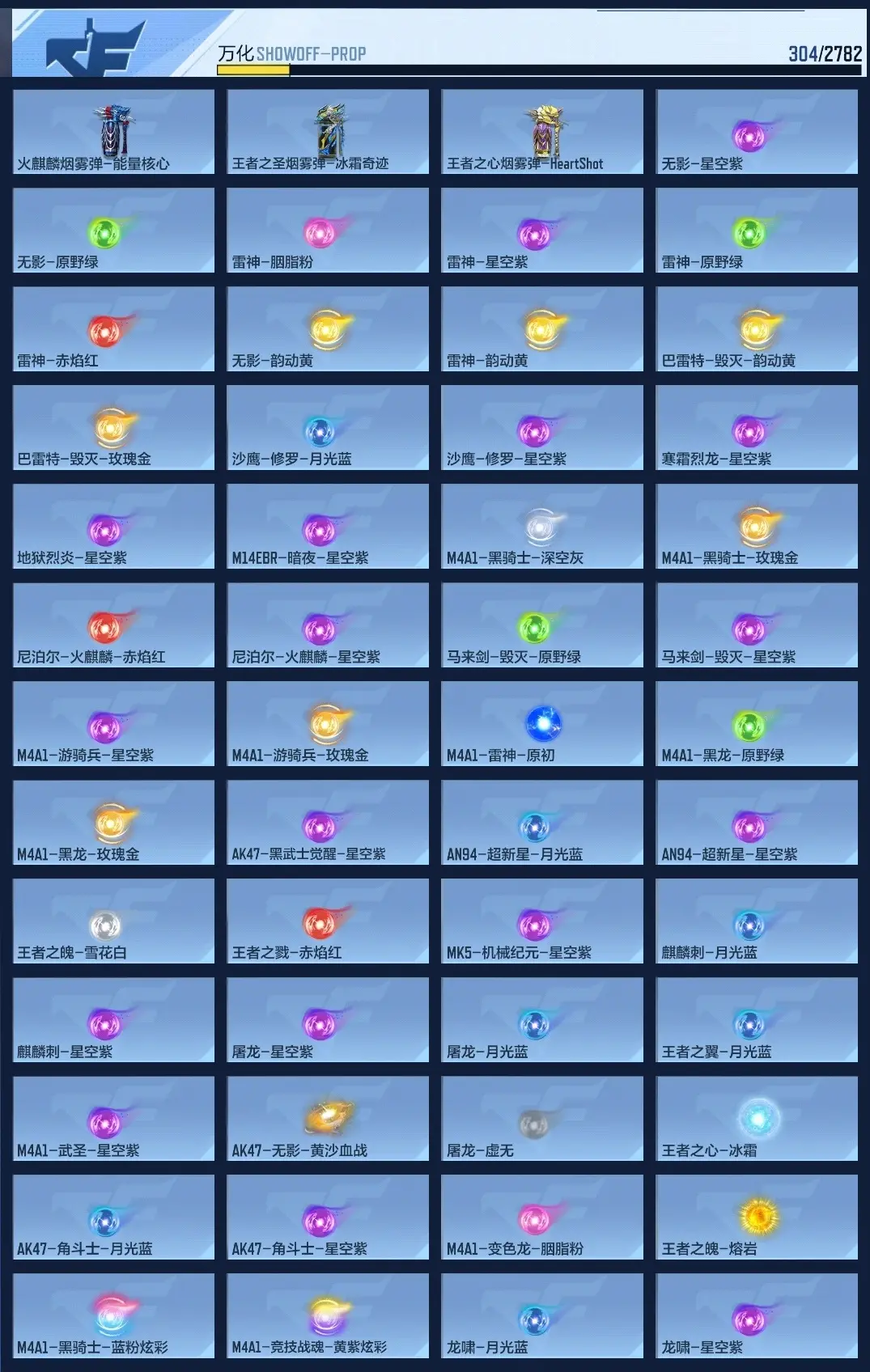 BZ602259 【4至尊3同框-6套王雷-3把81-星象-幻神-常胜-文远】 V王者角色数32 王者V武器数量25 英雄武器数量115 万化数量304 【精英】