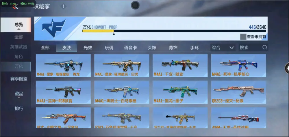 BZ602220 【5至尊2同框-2套王雷-星象带皮-幻神-常胜-仁德-妙才| 连体v9王者两水晶4星元17传说243皮】 V武器数193 V王者角色数5 王者V武器数量19 音效卡数量7 万化数量