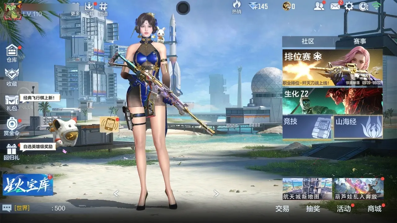 BZ602247 【7王者5cop-幻神-仲达-奉先-元让-游骑兵-宙斯-擎天柱威震天】 V王者角色数35 王者V武器数量6 英雄武器数量212 万化数量287 【精英】