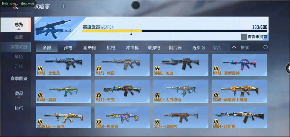 BZ602220 【5至尊2同框-2套王雷-星象带皮-幻神-常胜-仁德-妙才| 连体v9王者两水晶4星元17传说243皮】 V武器数193 V王者角色数5 王者V武器数量19 音效卡数量7 万化数量