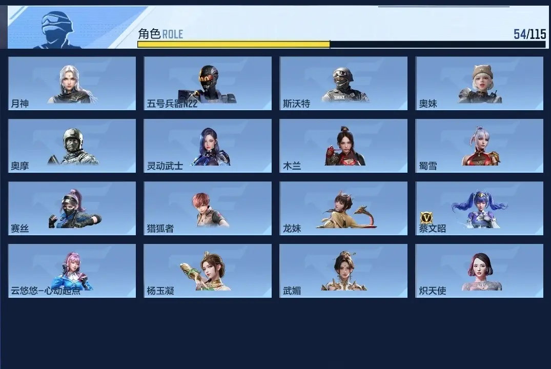 BZ602227 【六至尊三同框-四套王雷-9英雄级COP-多三国】 V王者角色数54 王者V武器数量33 英雄武器数量222 万化数量412 【精英】