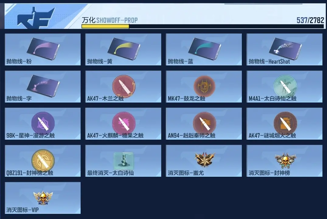 BZ602206 【极品三国爆破生化号-满屏三国套-生化满屏】 V王者角色数66 王者V武器数量11 英雄武器数量241 万化数量537