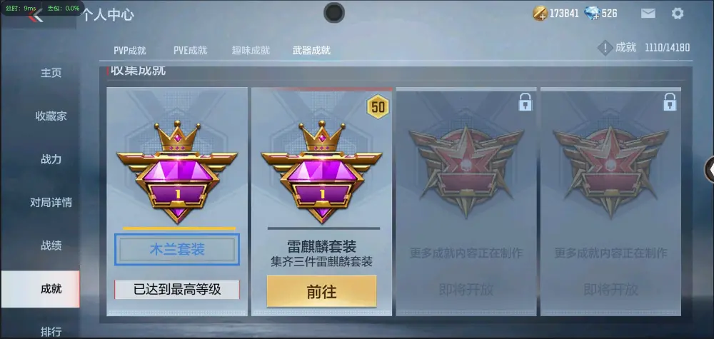 BZ602207【新人入手小号 | 可二次-可转区 | 】 V武器数69 V王者角色数0 王者V武器数量0 英雄武器数量69 音效卡数量0 万化数量104 【专家】