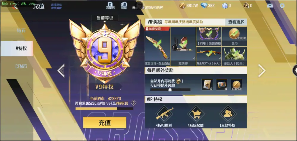 BZ602220 【5至尊2同框-2套王雷-星象带皮-幻神-常胜-仁德-妙才| 连体v9王者两水晶4星元17传说243皮】 V武器数193 V王者角色数5 王者V武器数量19 音效卡数量7 万化数量