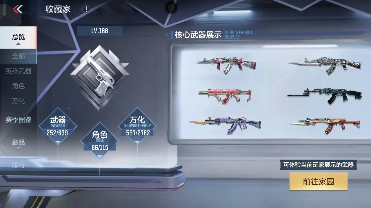 BZ602206 【极品三国爆破生化号-满屏三国套-生化满屏】 V王者角色数66 王者V武器数量11 英雄武器数量241 万化数量537