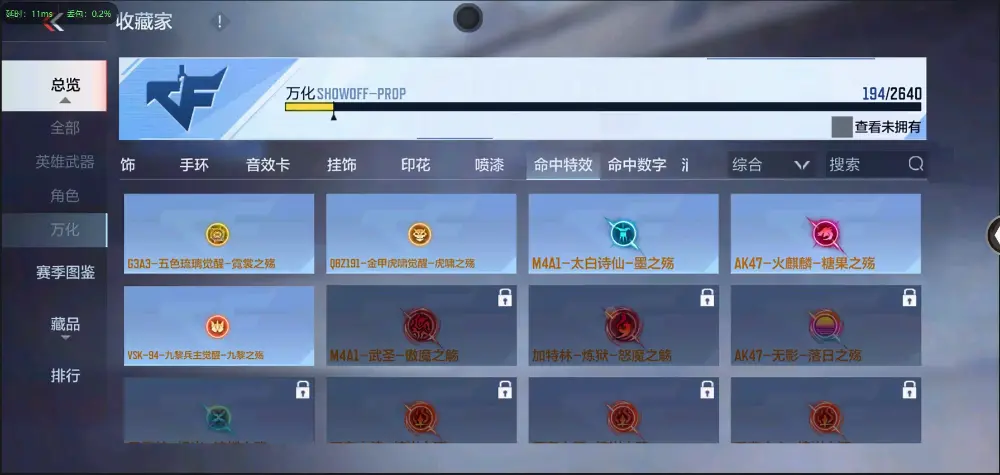 BZ602242【丨81光明入坑小号| 可二次-可转区 | 】 V武器数86 V王者角色数0 王者V武器数量0 英雄武器数量86 音效卡数量2 万化数量194 【大师】
