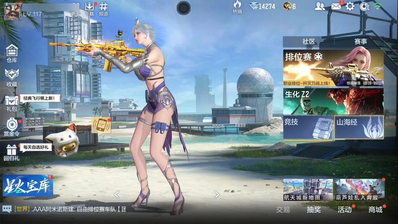 穿越火线:枪战王者账号安卓QQBZ602140 【602140】V王者角色数：23 王者V武器数量：13 英雄武器数量：103 万化数量：207
